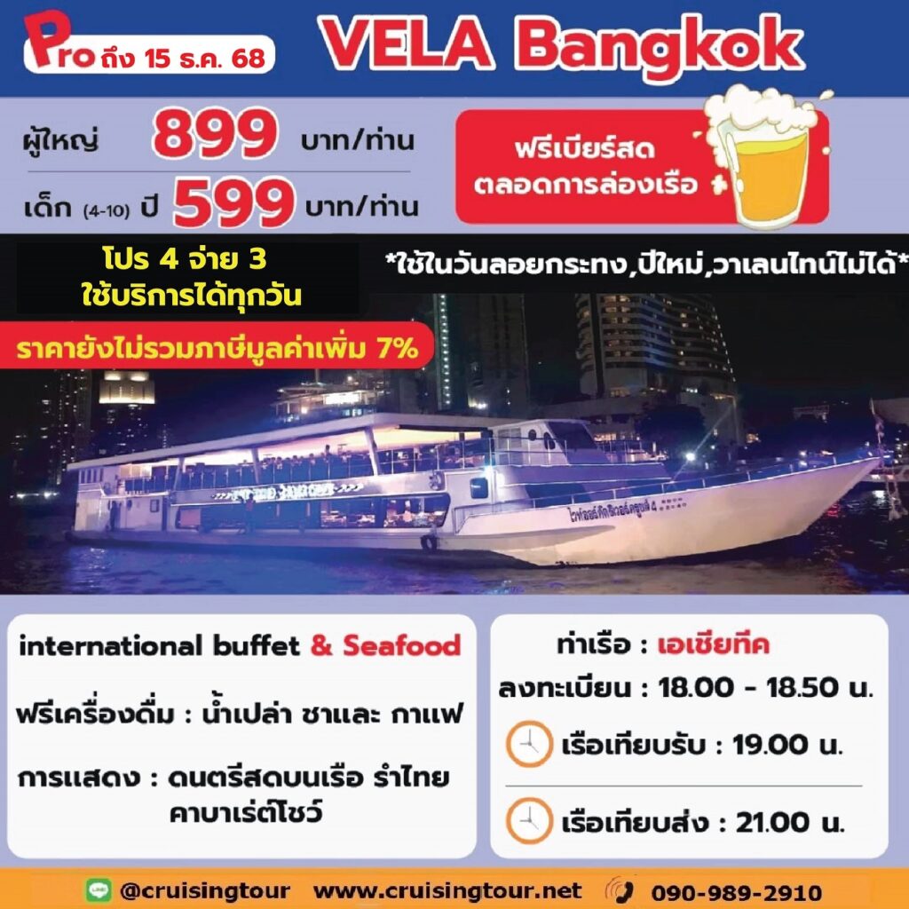 VELA Bangkok Aseatique