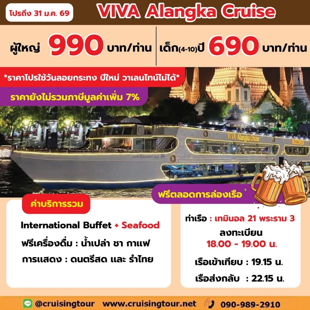 VIVA Alangka Cruise terminal21