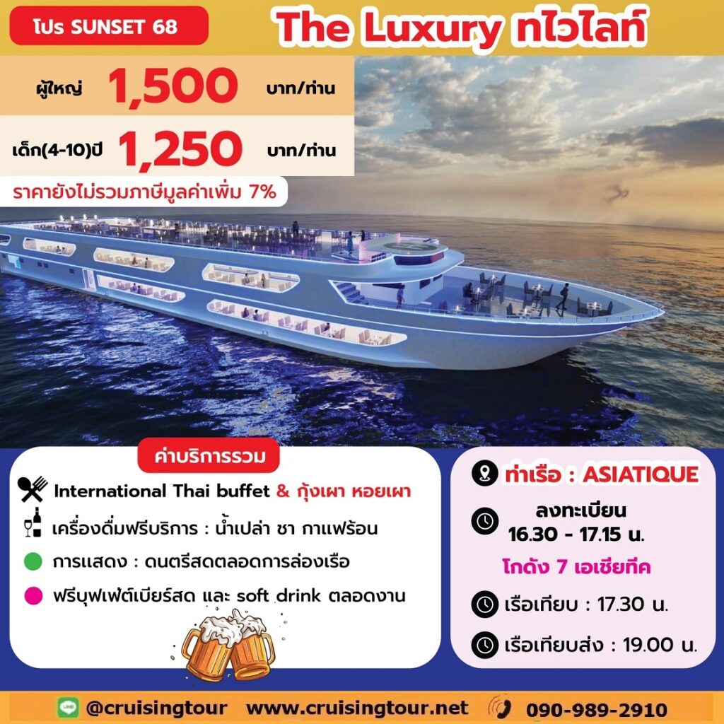 New Year The Luxury Twilight