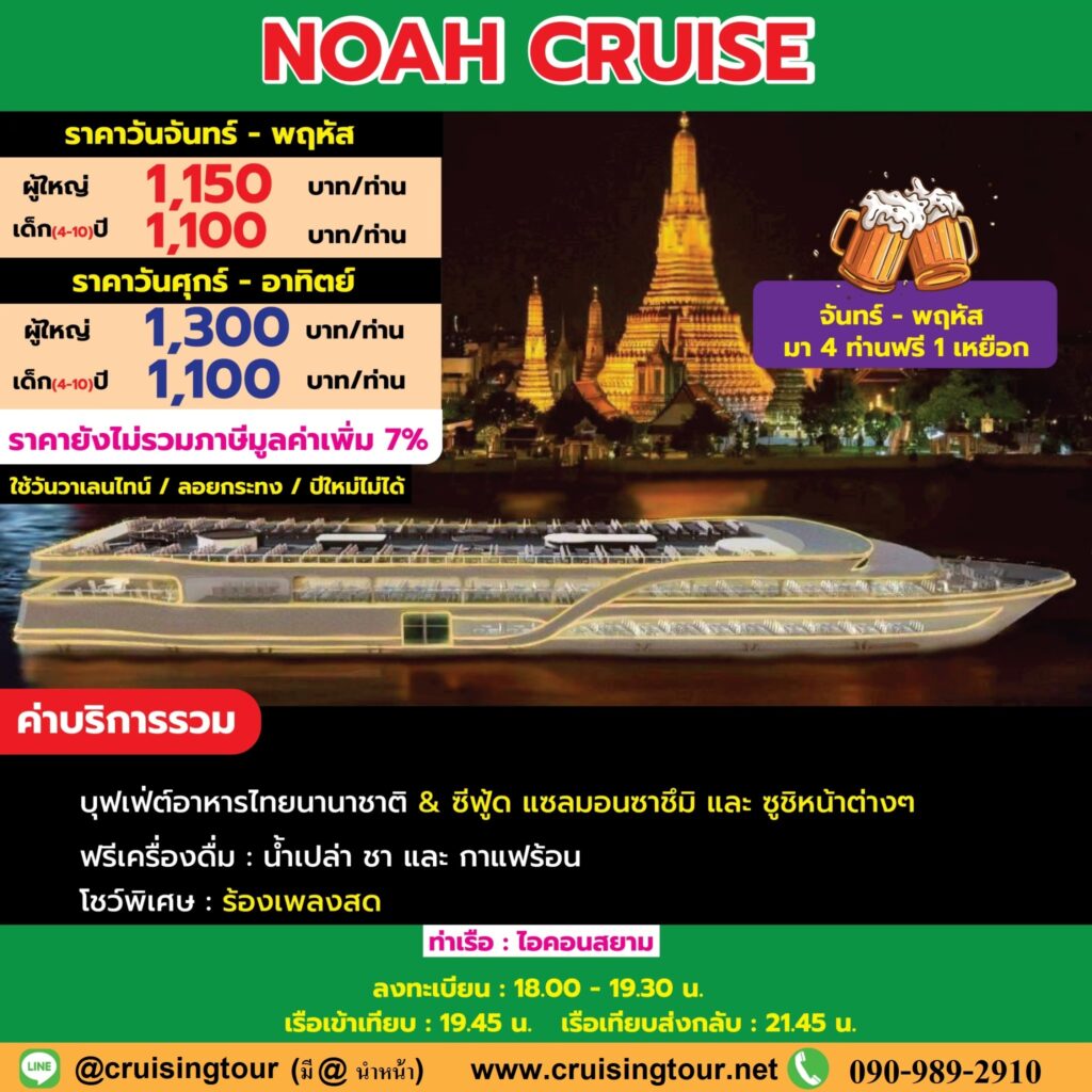 Noah Cruise